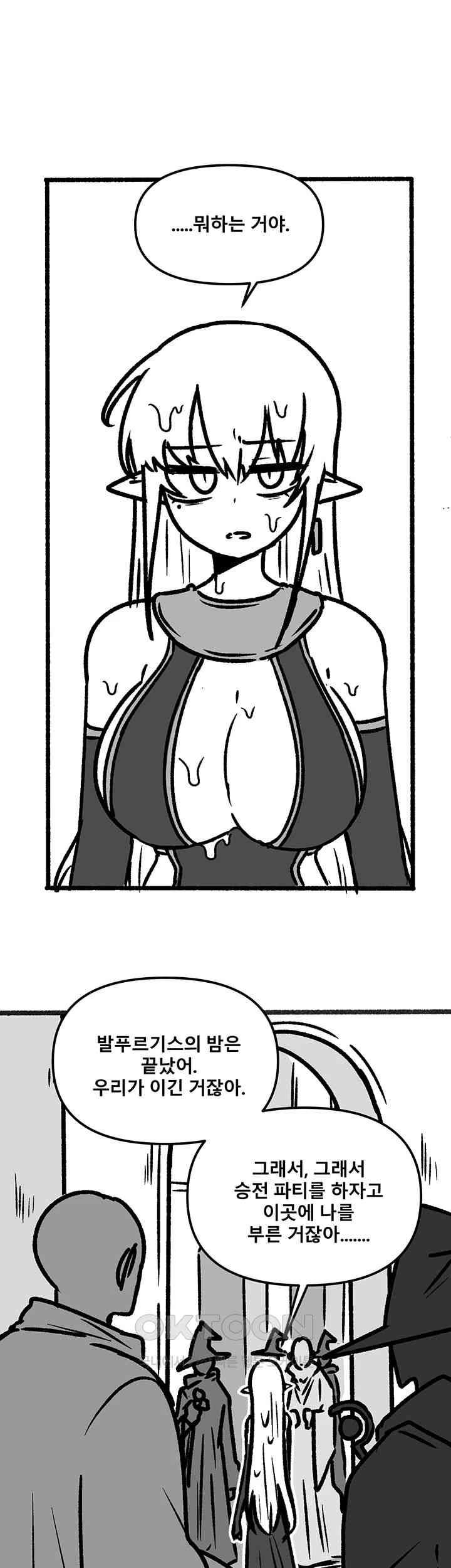 Elf Who Likes To Be Humiliated Raw Chapter 92.5 Page 1