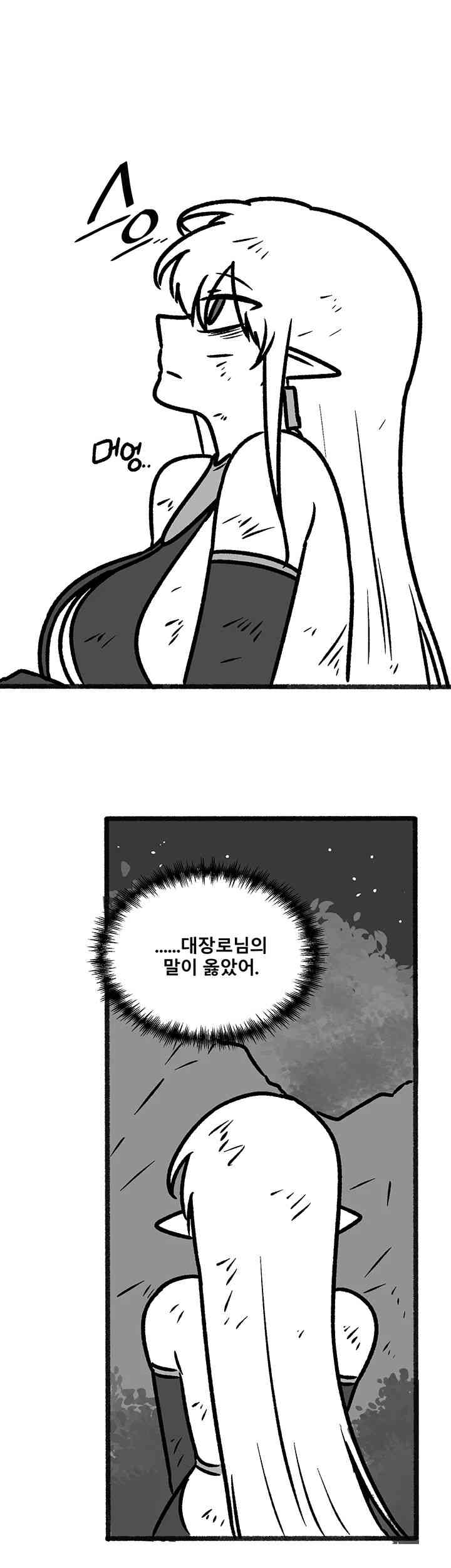 Elf Who Likes To Be Humiliated Raw Chapter 92.5 Page 11