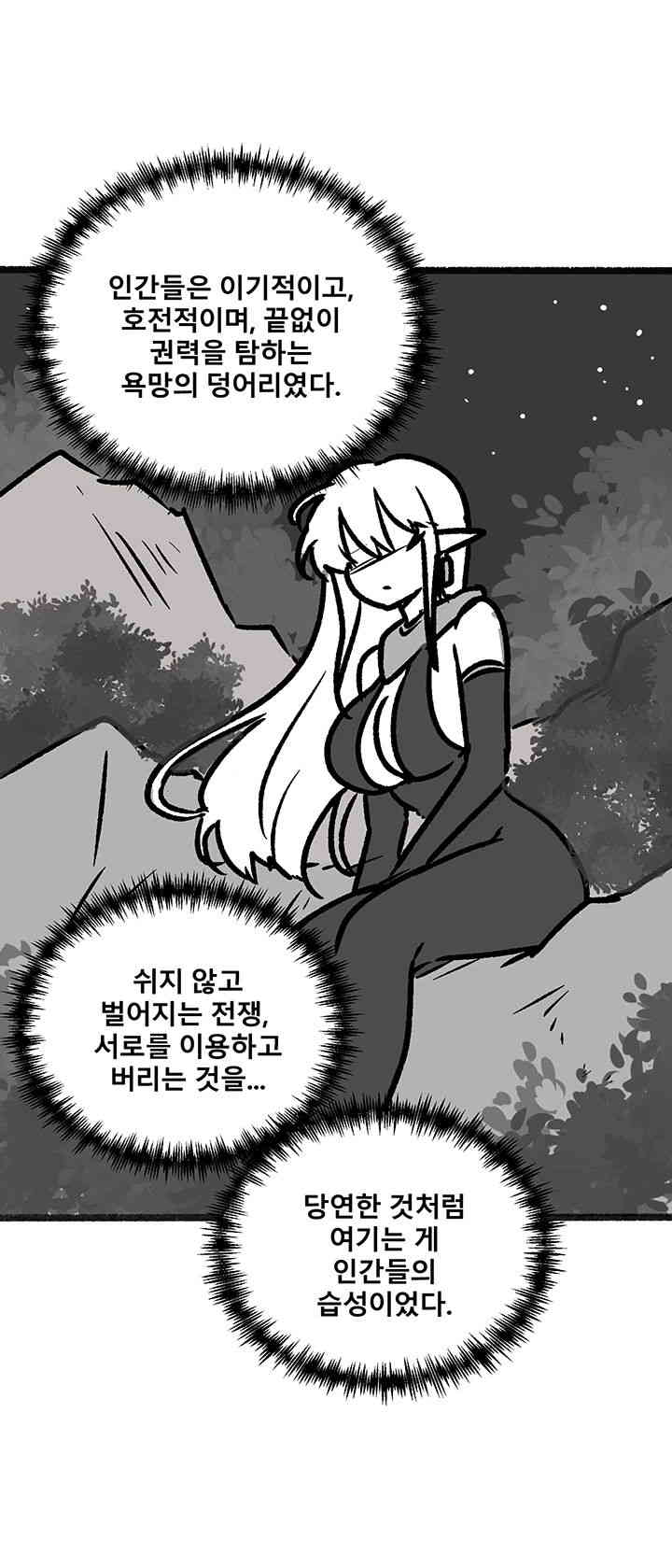 Elf Who Likes To Be Humiliated Raw Chapter 92.5 Page 12