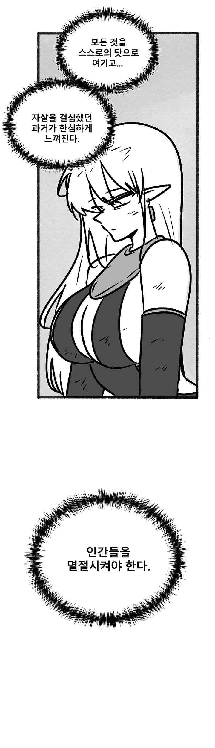 Elf Who Likes To Be Humiliated Raw Chapter 92.5 Page 13