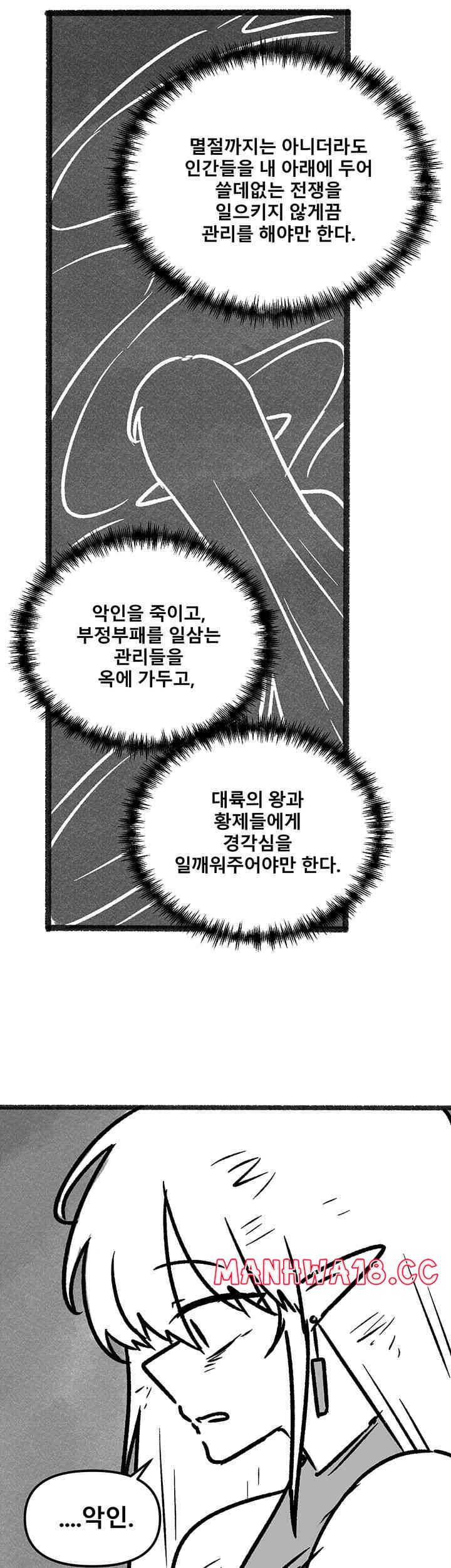 Elf Who Likes To Be Humiliated Raw Chapter 92.5 Page 14