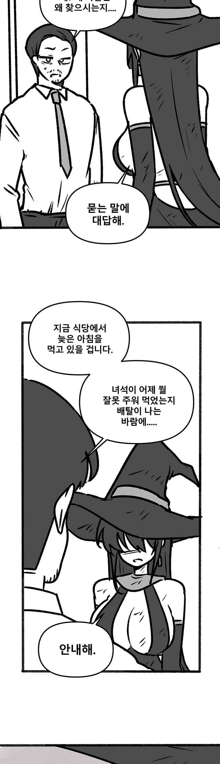 Elf Who Likes To Be Humiliated Raw Chapter 92.5 Page 18