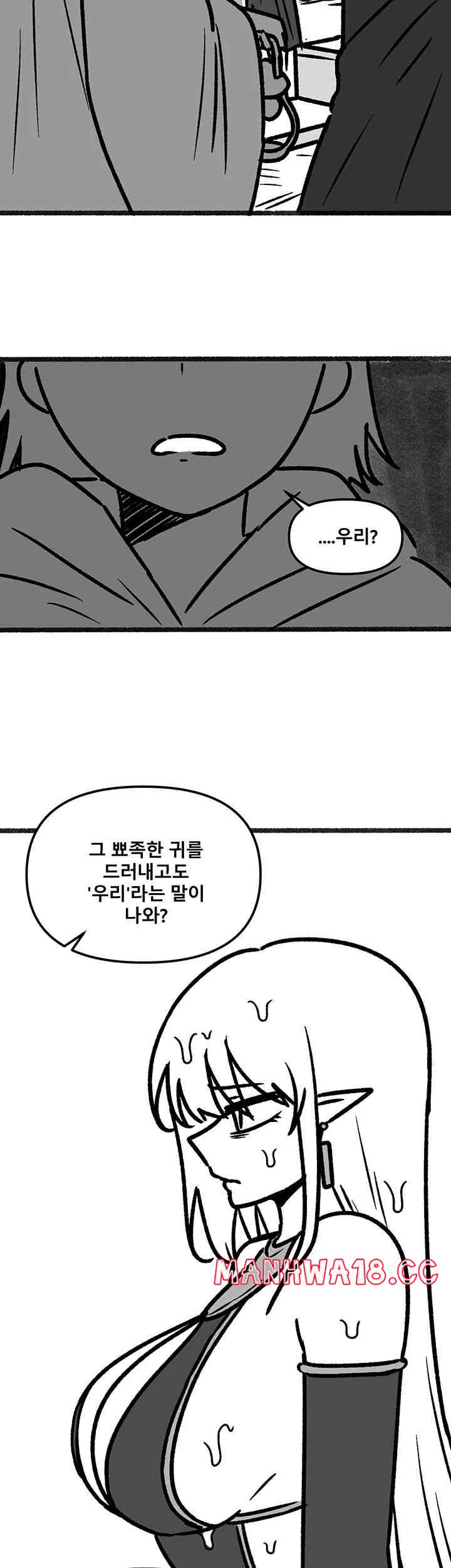 Elf Who Likes To Be Humiliated Raw Chapter 92.5 Page 2