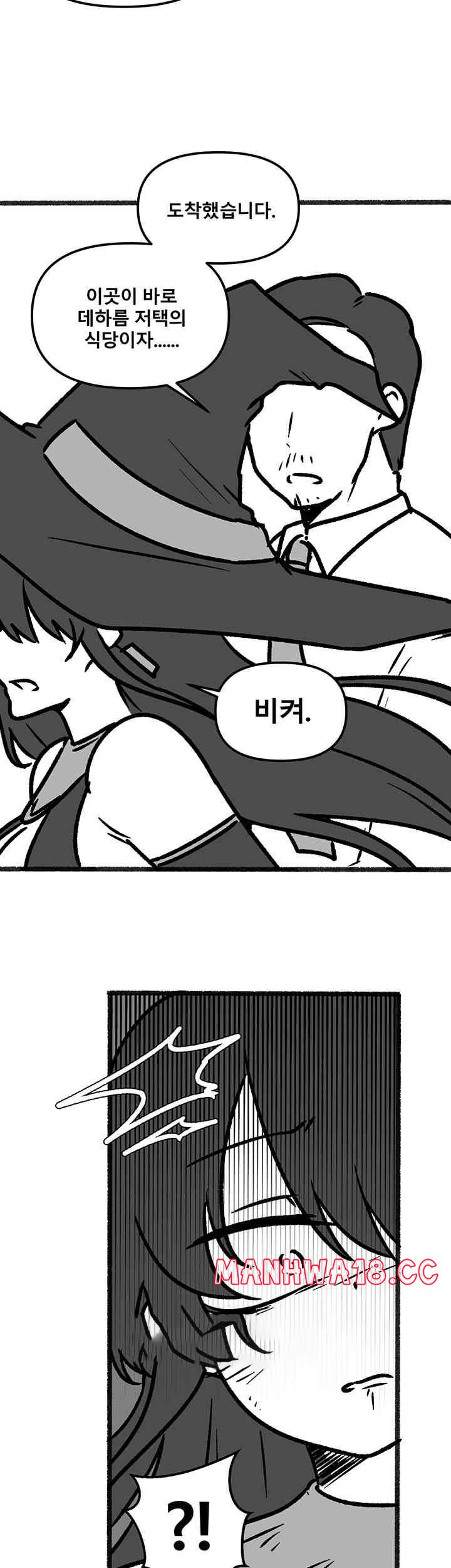 Elf Who Likes To Be Humiliated Raw Chapter 92.5 Page 22