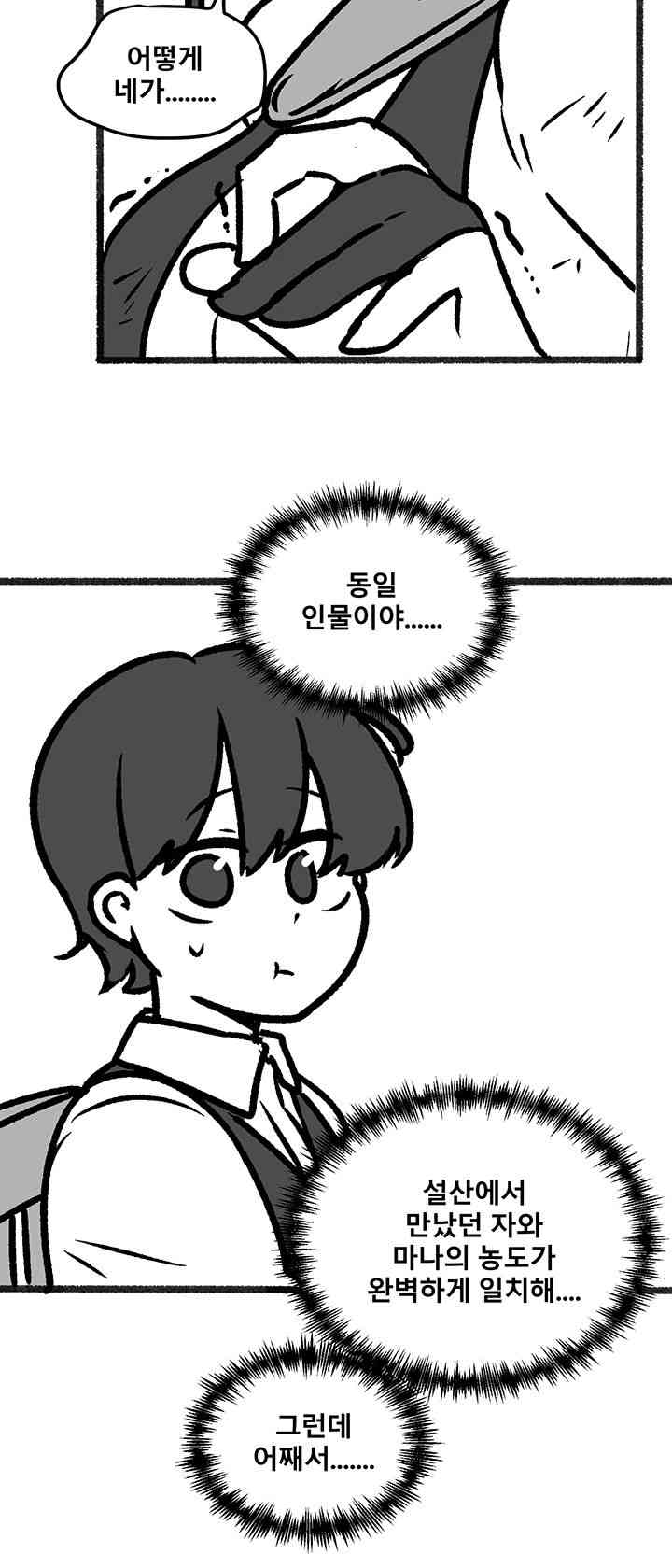 Elf Who Likes To Be Humiliated Raw Chapter 92.5 Page 24