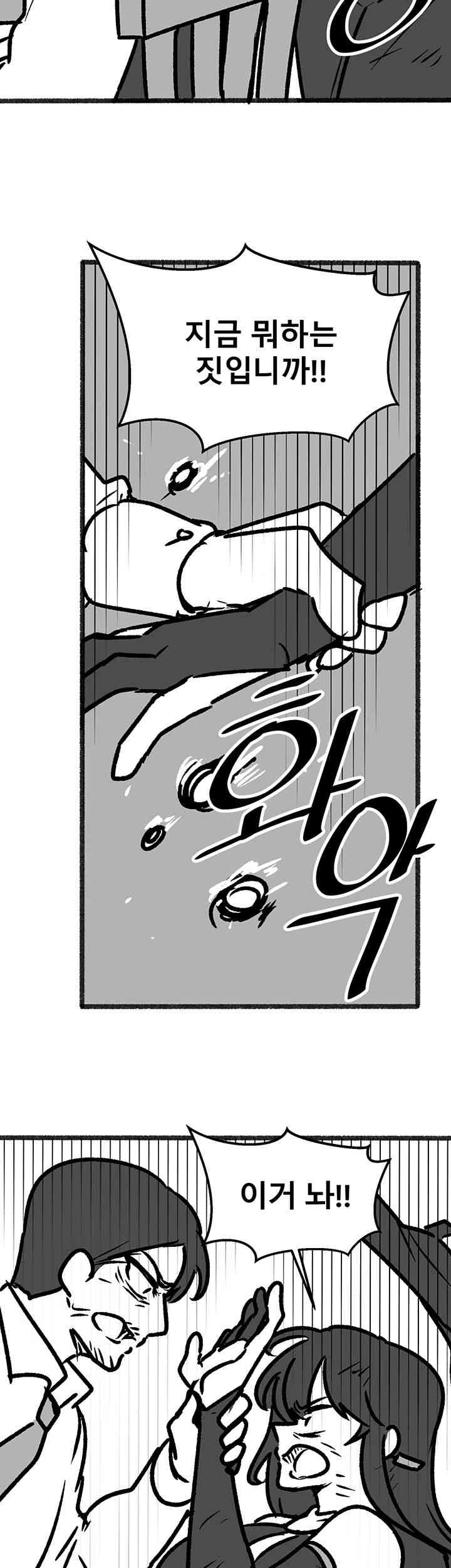 Elf Who Likes To Be Humiliated Raw Chapter 92.5 Page 26