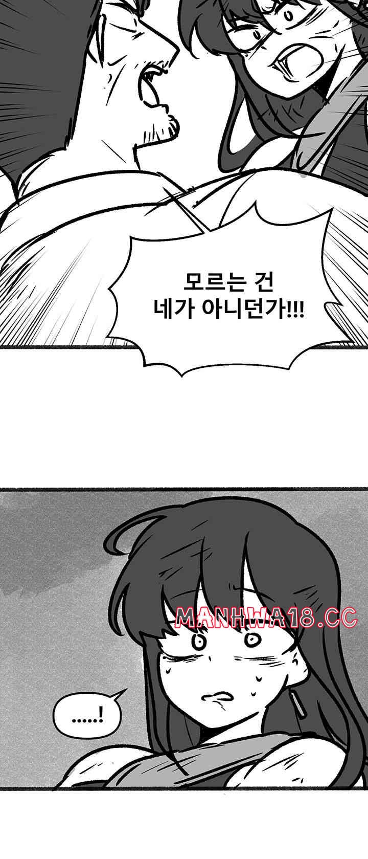 Elf Who Likes To Be Humiliated Raw Chapter 92.5 Page 28