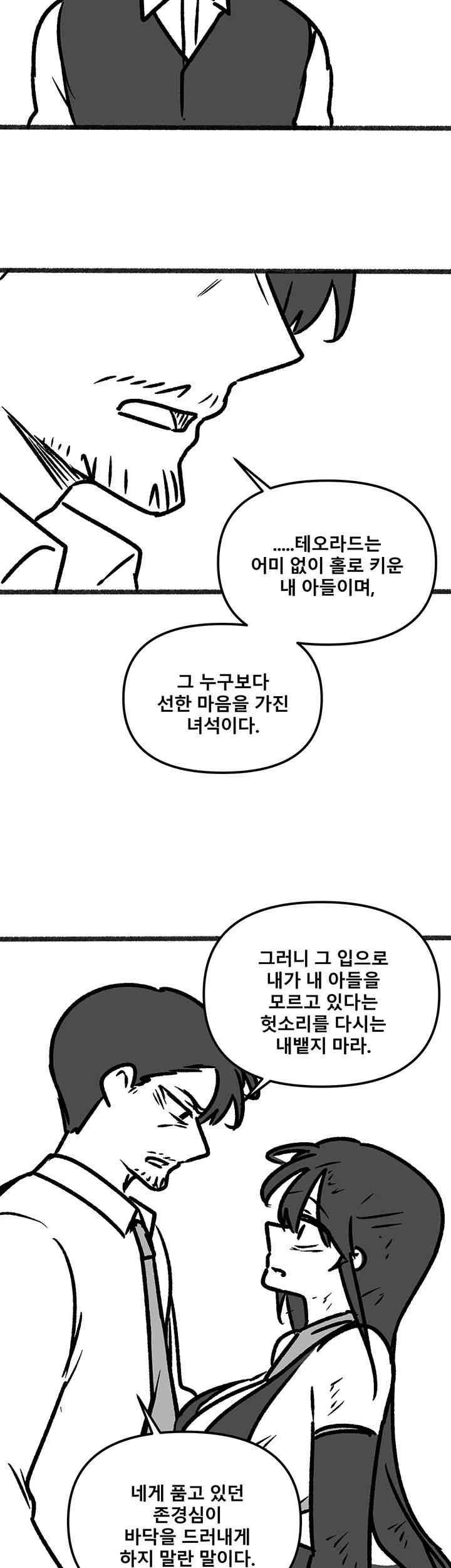 Elf Who Likes To Be Humiliated Raw Chapter 92.5 Page 31