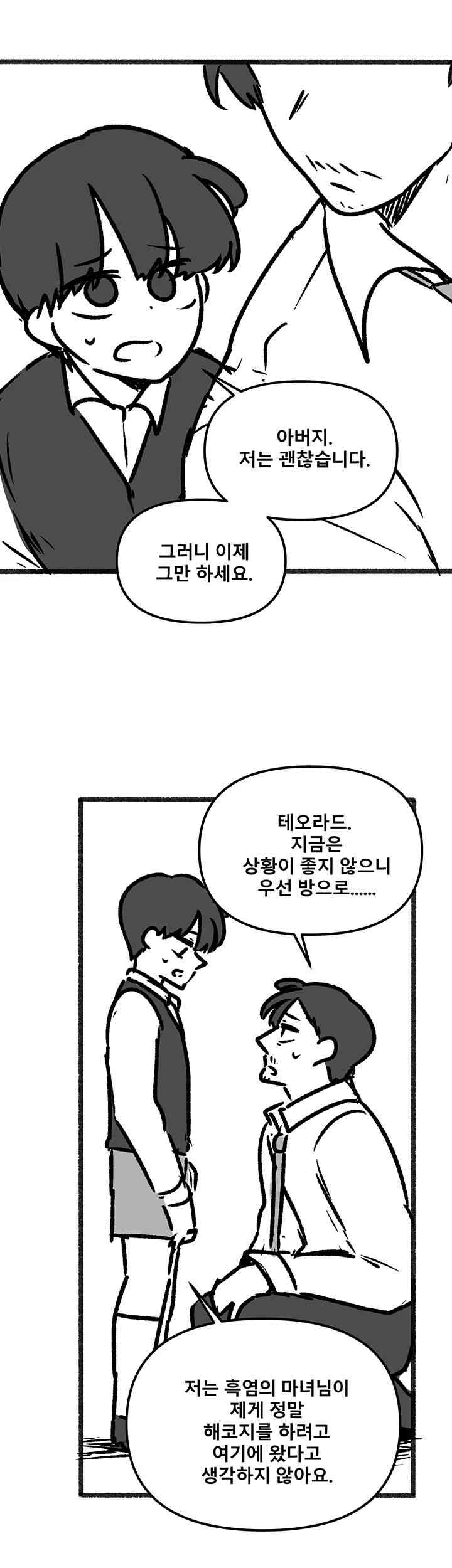 Elf Who Likes To Be Humiliated Raw Chapter 92.5 Page 33
