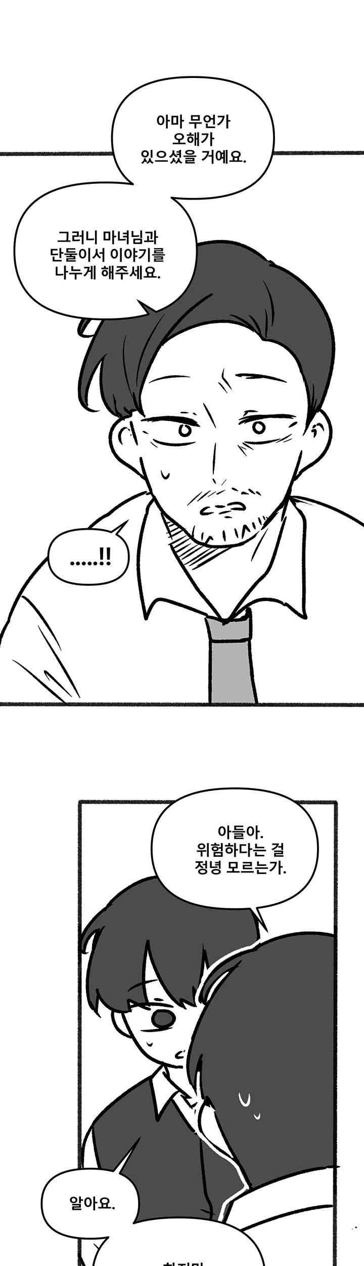 Elf Who Likes To Be Humiliated Raw Chapter 92.5 Page 34