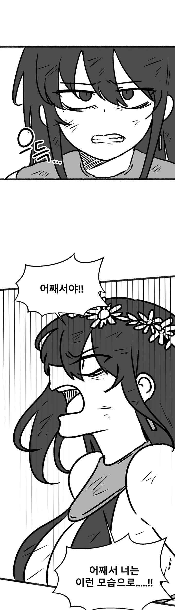 Elf Who Likes To Be Humiliated Raw Chapter 92.5 Page 39