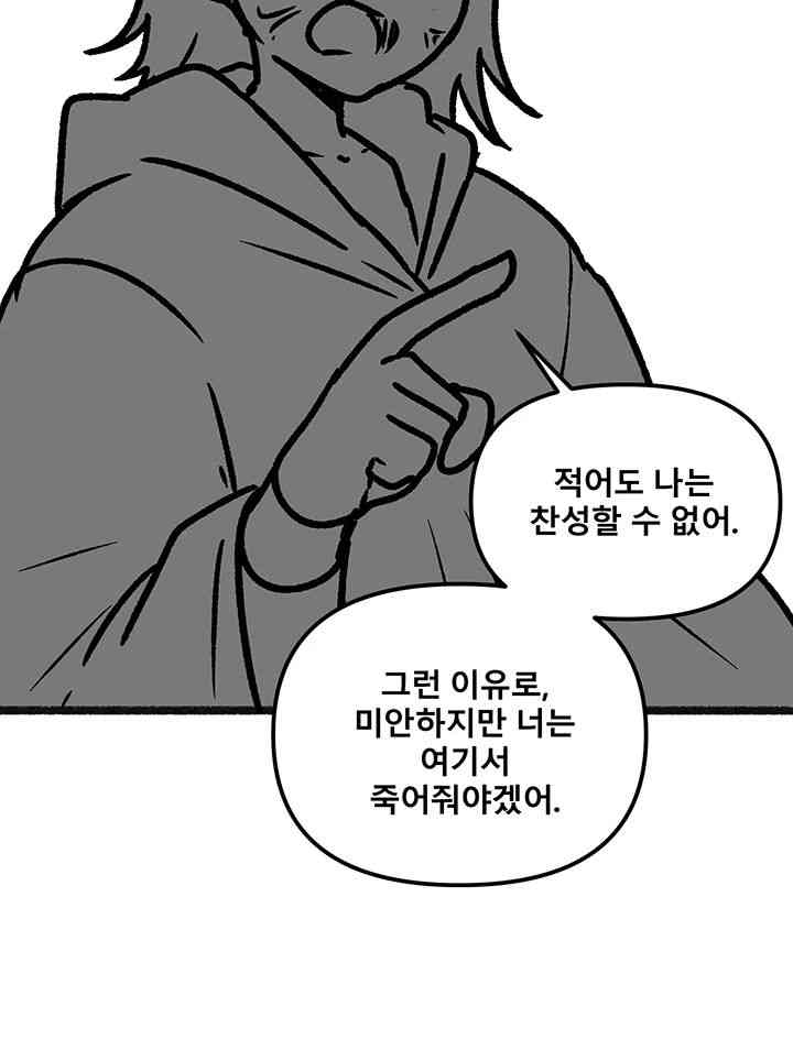 Elf Who Likes To Be Humiliated Raw Chapter 92.5 Page 4