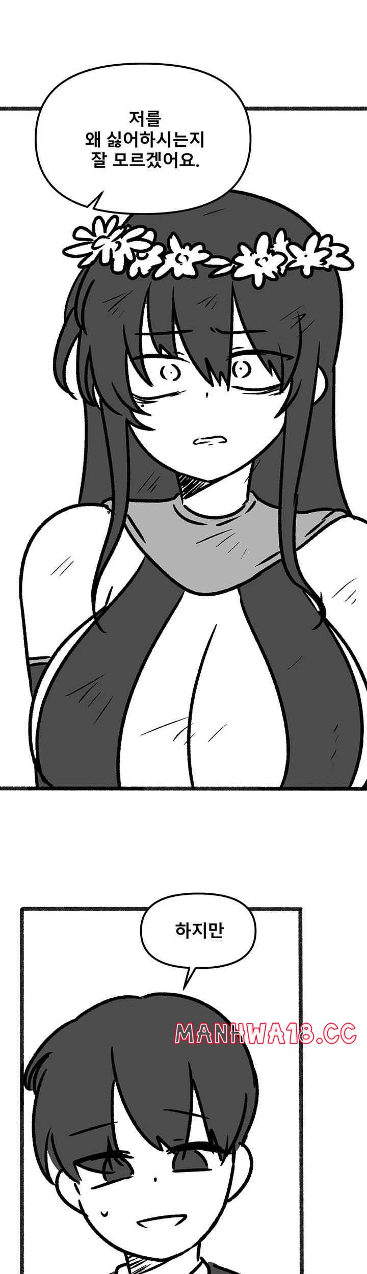 Elf Who Likes To Be Humiliated Raw Chapter 92.5 Page 41