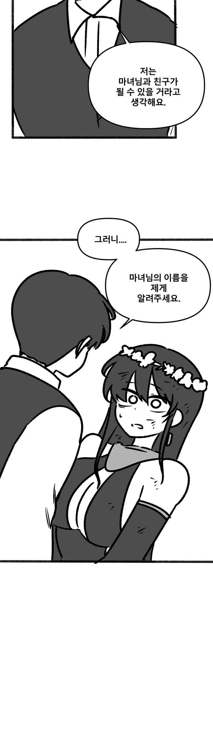 Elf Who Likes To Be Humiliated Raw Chapter 92.5 Page 42