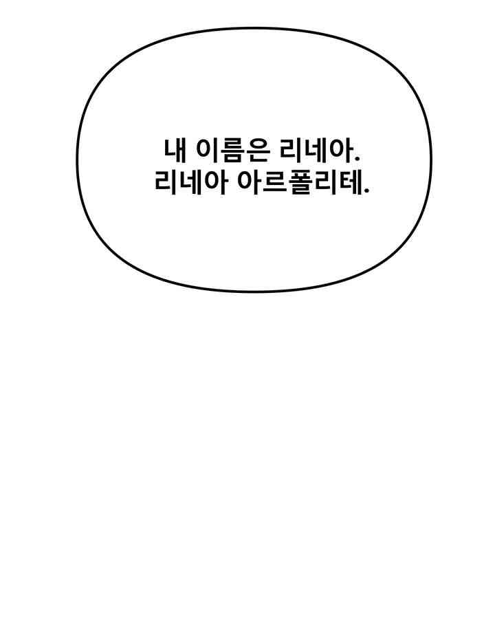 Elf Who Likes To Be Humiliated Raw Chapter 92.5 Page 44