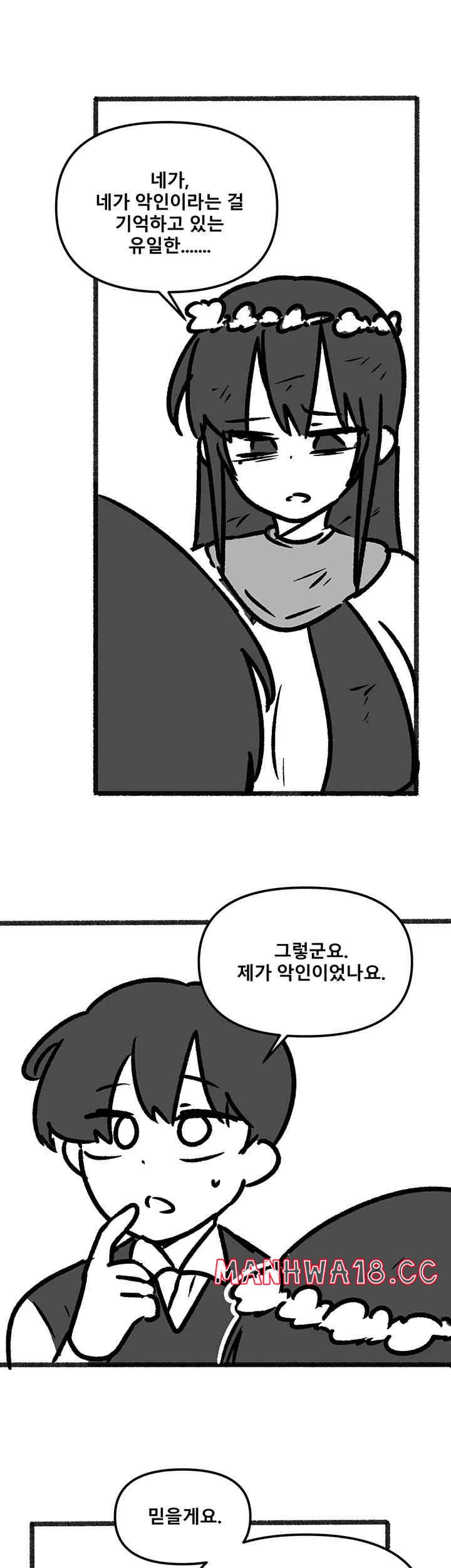 Elf Who Likes To Be Humiliated Raw Chapter 92.5 Page 45