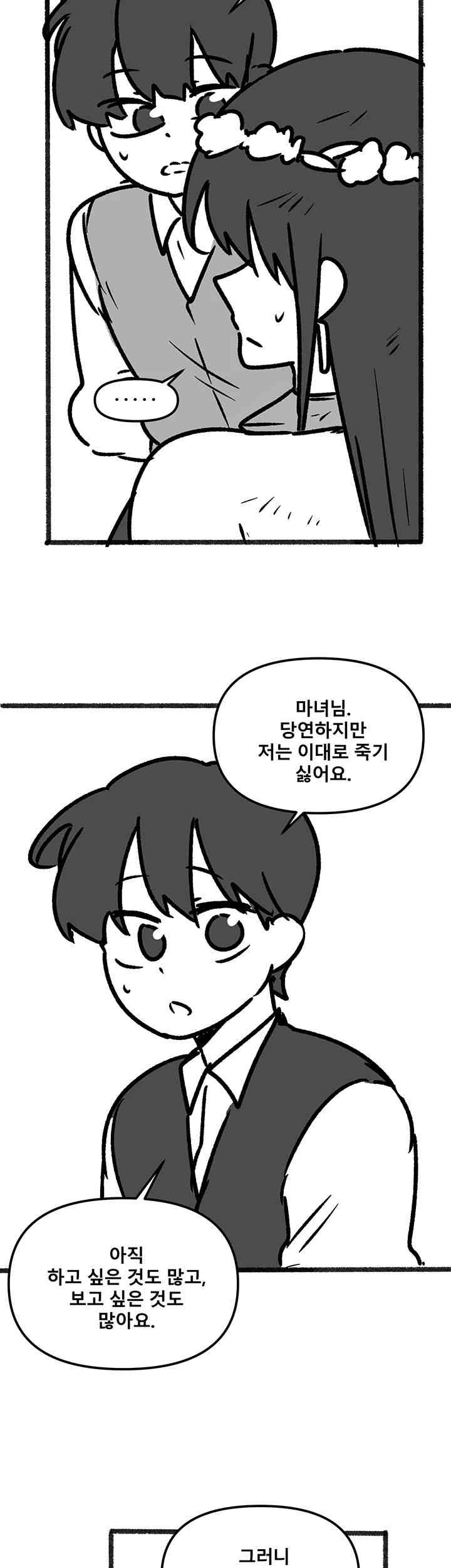 Elf Who Likes To Be Humiliated Raw Chapter 92.5 Page 47