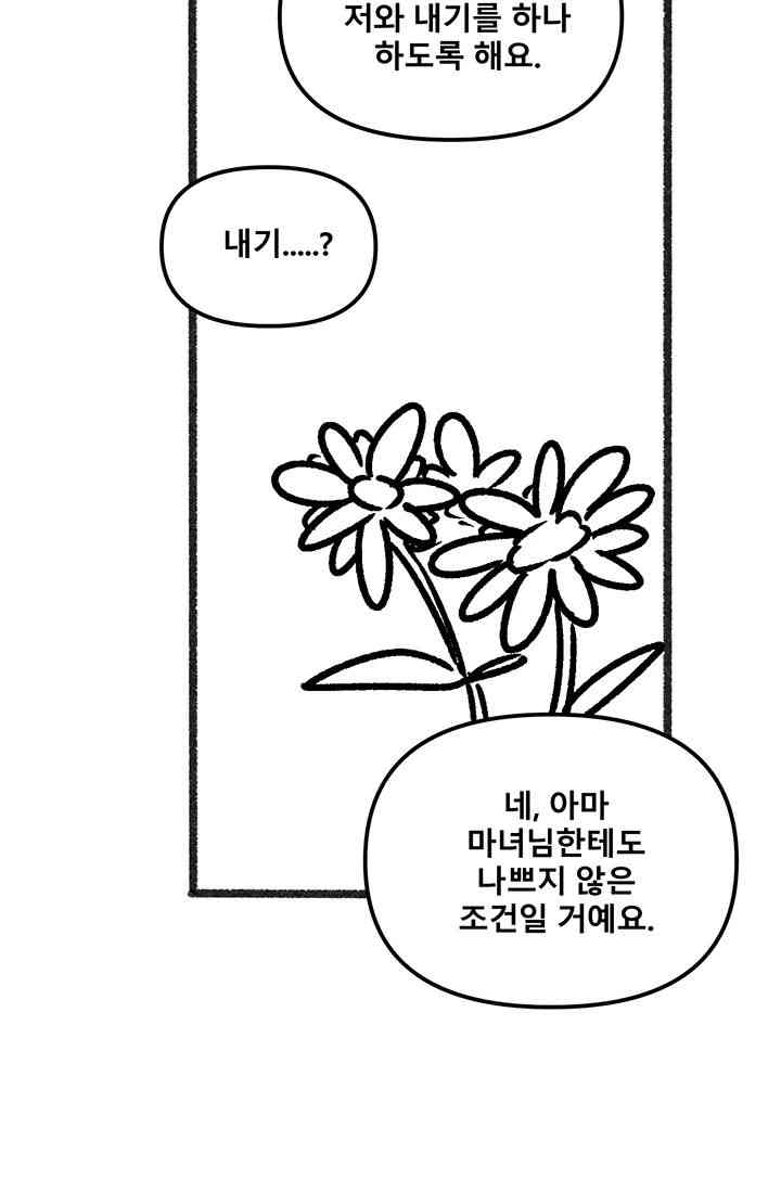 Elf Who Likes To Be Humiliated Raw Chapter 92.5 Page 48