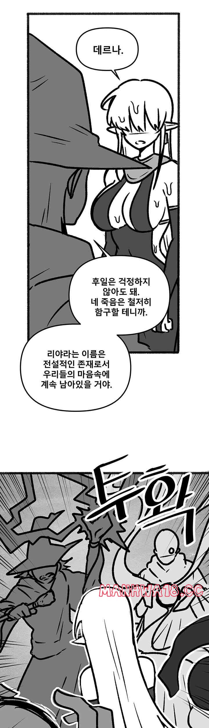 Elf Who Likes To Be Humiliated Raw Chapter 92.5 Page 5