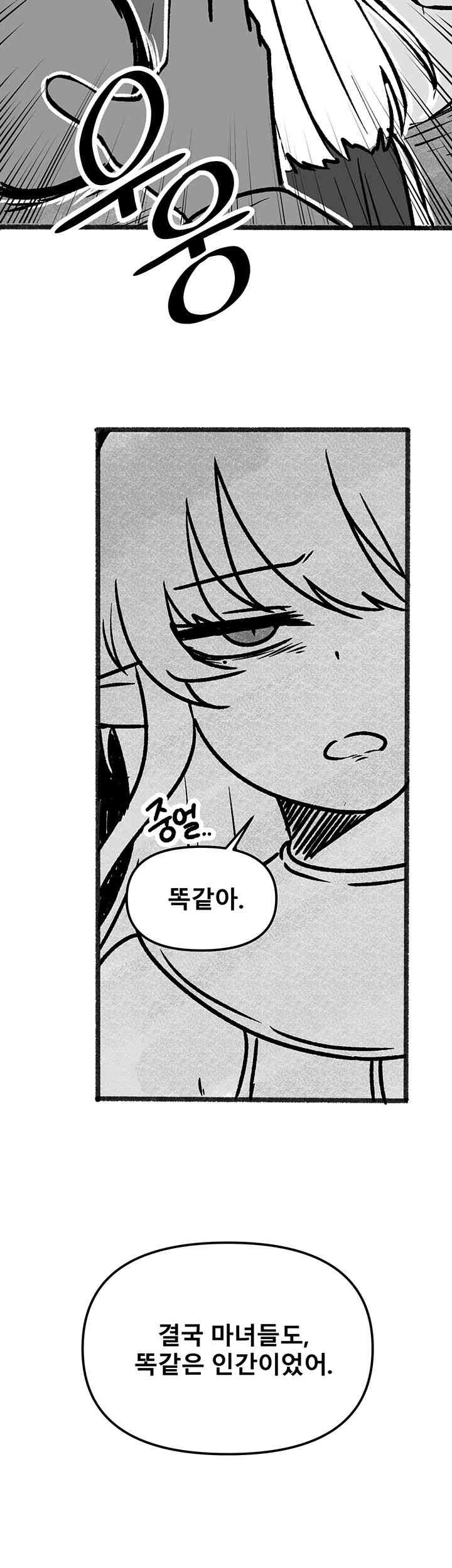 Elf Who Likes To Be Humiliated Raw Chapter 92.5 Page 6