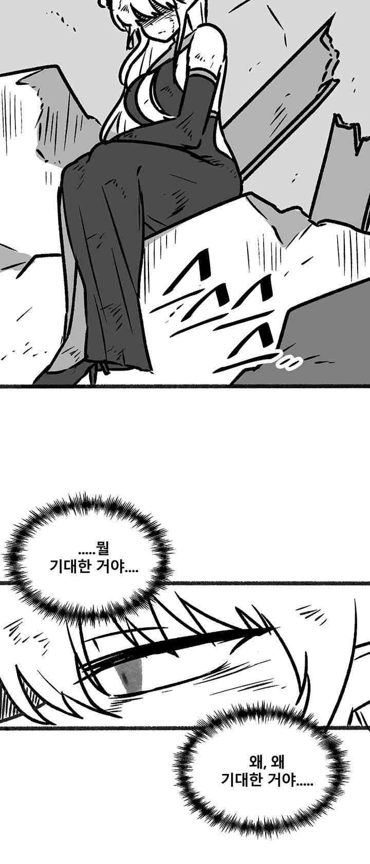 Elf Who Likes To Be Humiliated Raw Chapter 92.5 Page 8