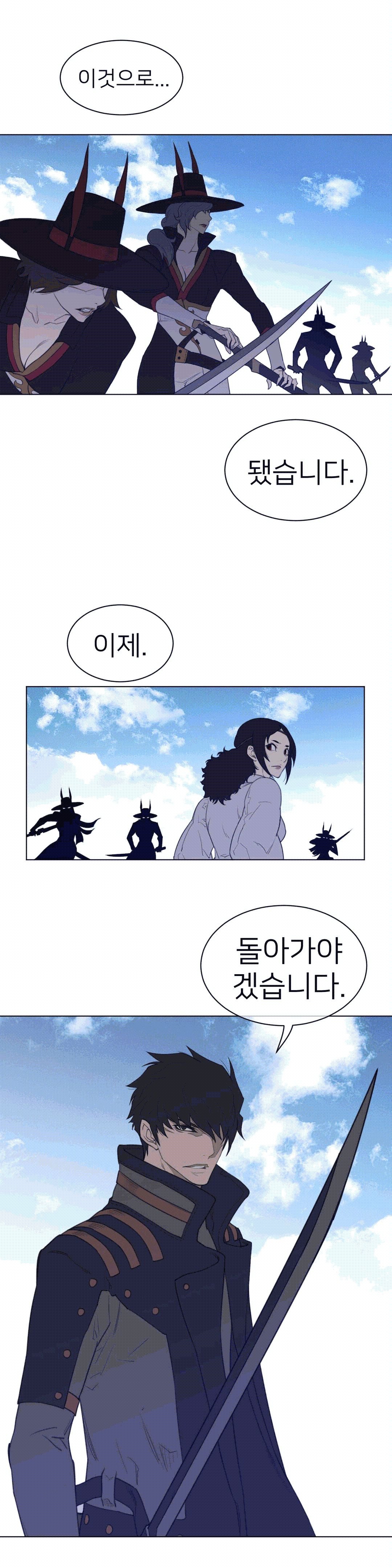 Perfect Half Raw Chapter 90 Page 11