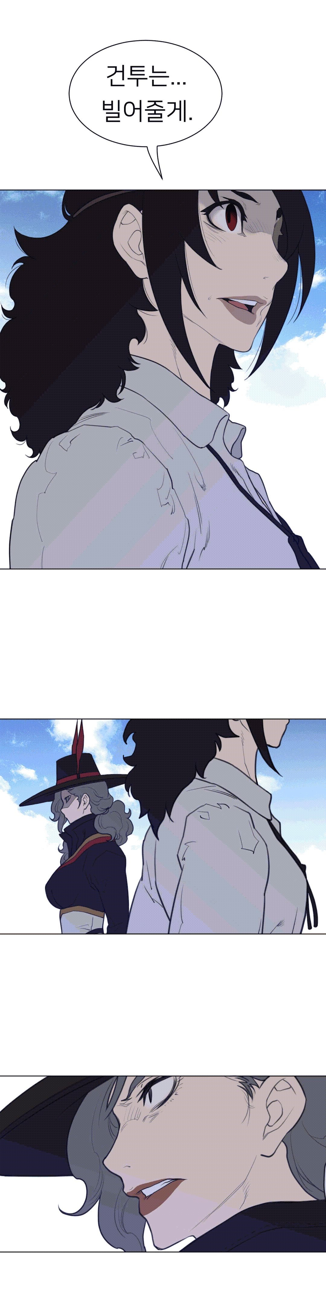 Perfect Half Raw Chapter 90 Page 12