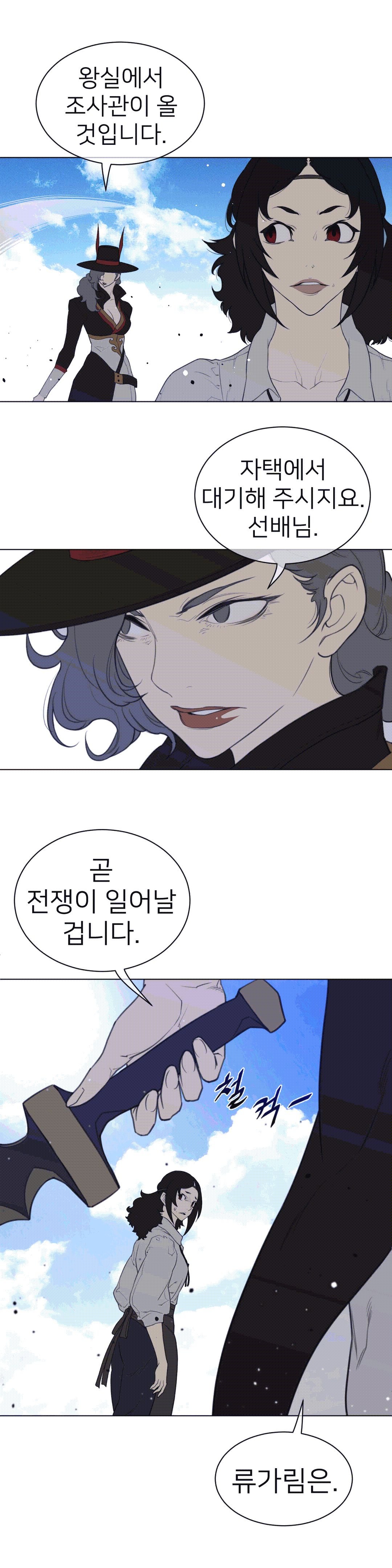 Perfect Half Raw Chapter 90 Page 14