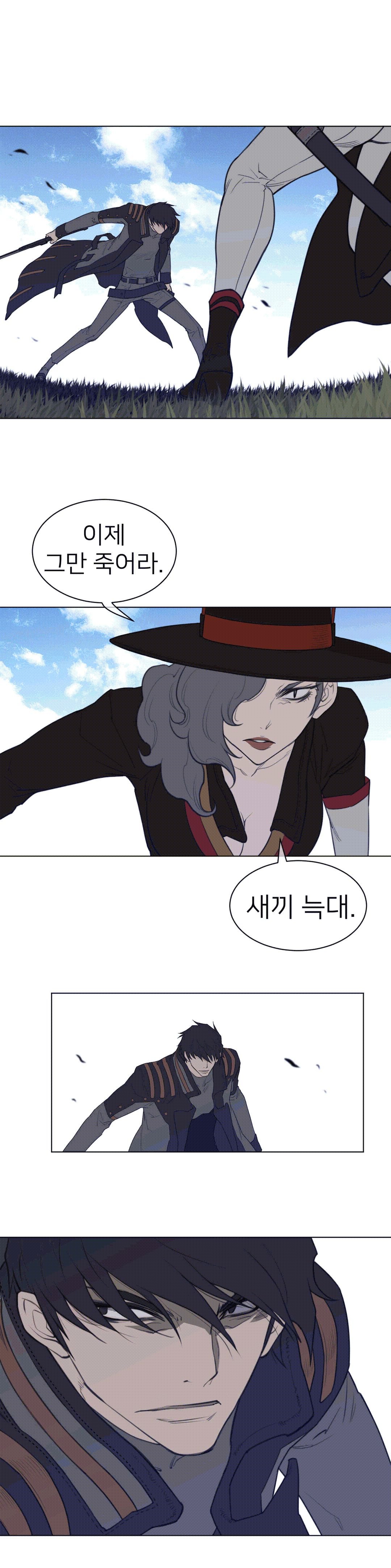 Perfect Half Raw Chapter 90 Page 18