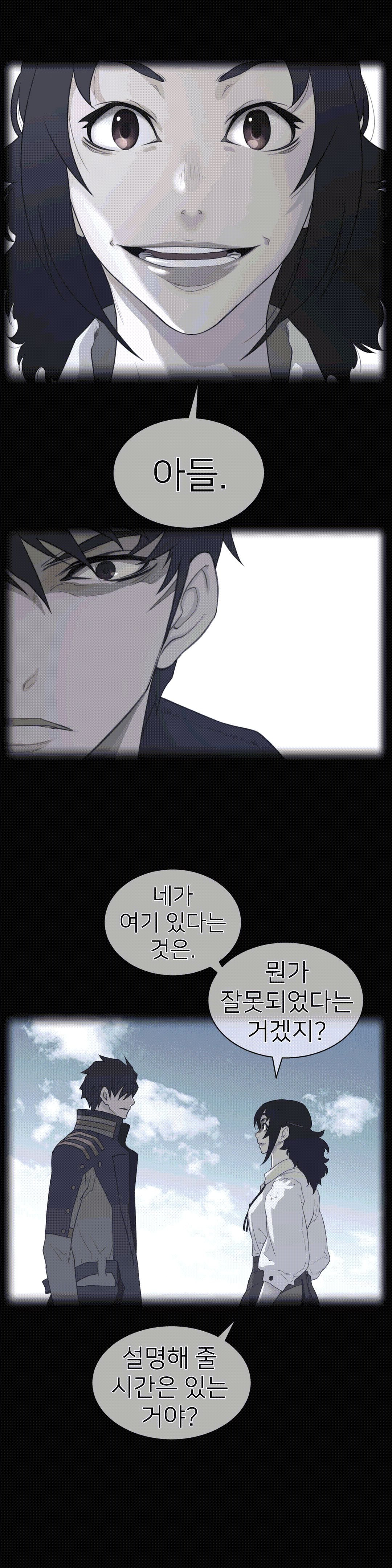 Perfect Half Raw Chapter 90 Page 2