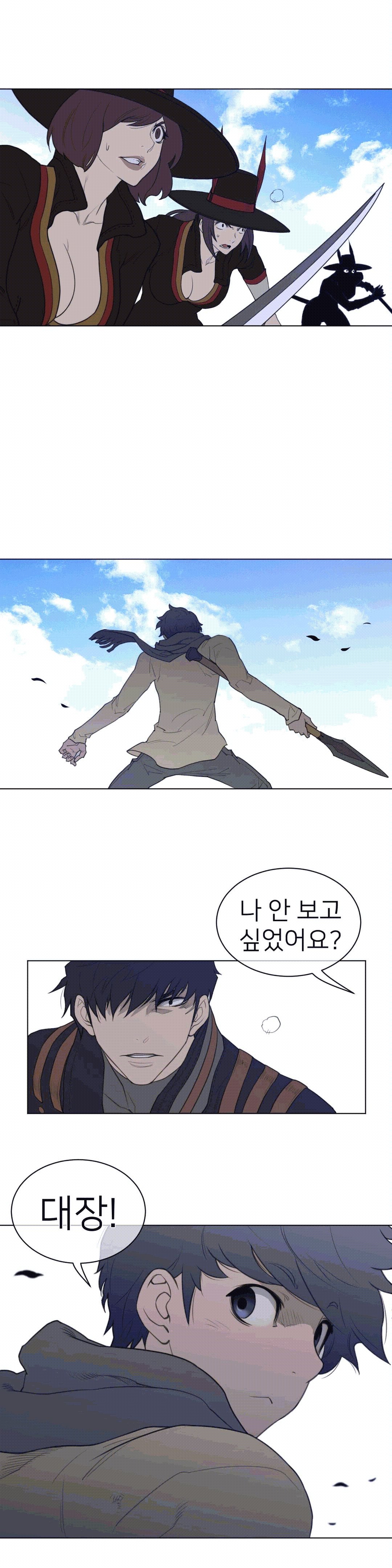 Perfect Half Raw Chapter 90 Page 21