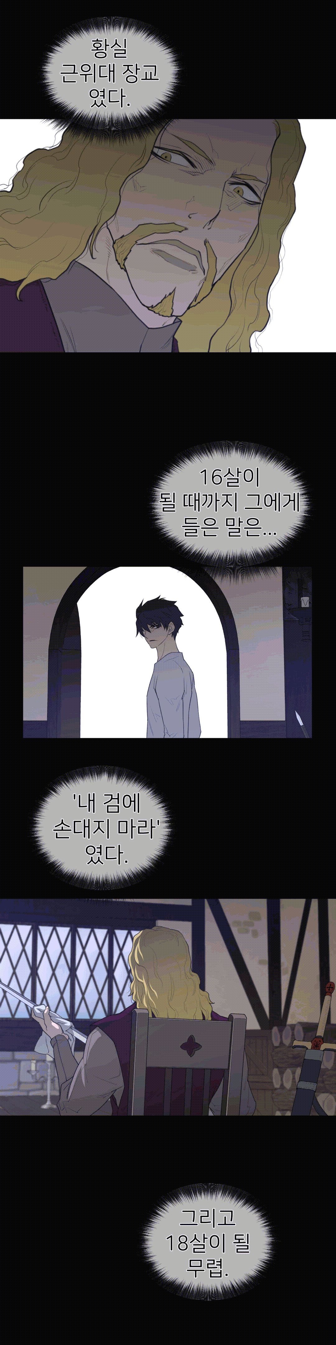 Perfect Half Raw Chapter 90 Page 7