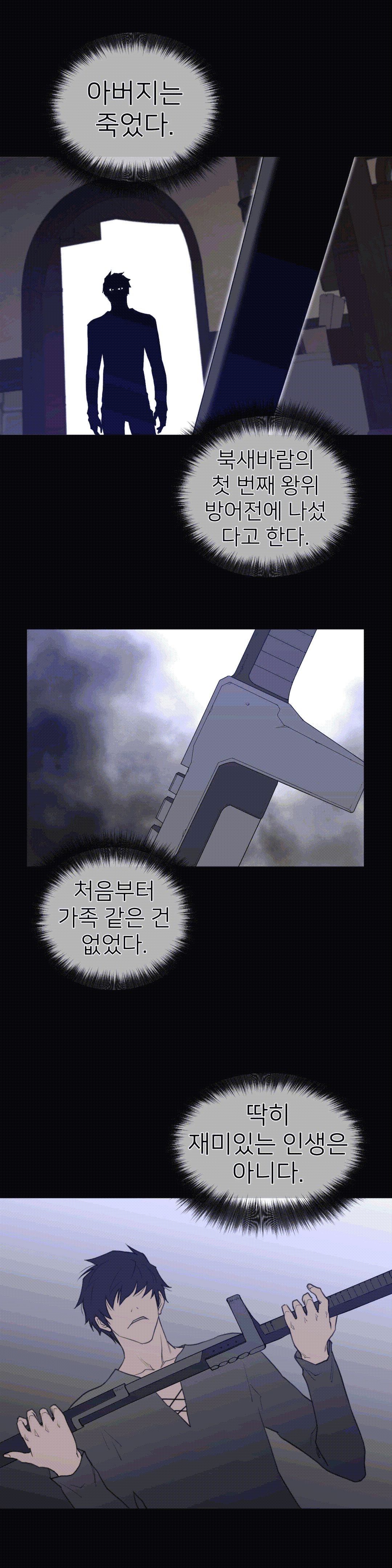 Perfect Half Raw Chapter 90 Page 8