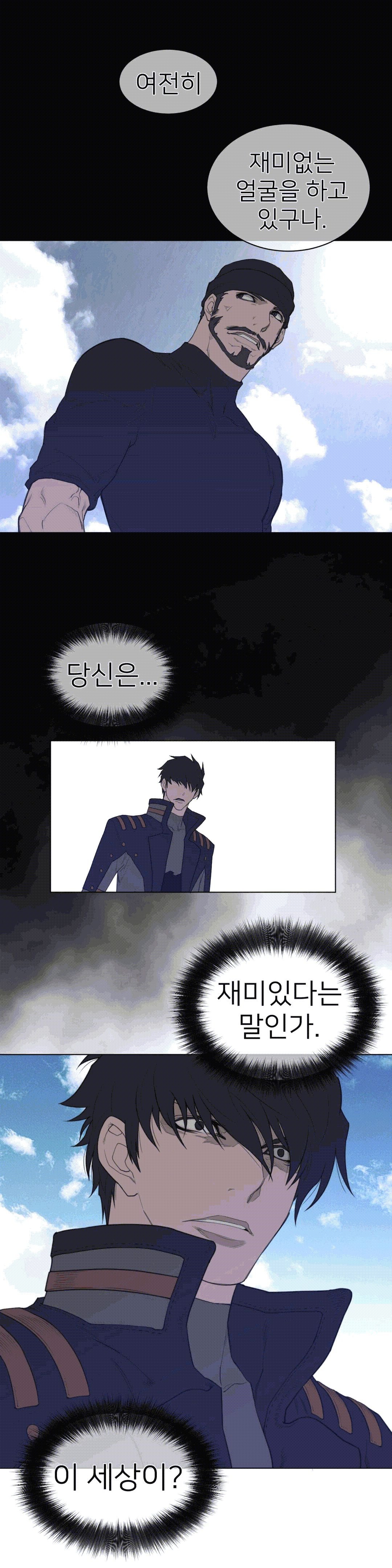 Perfect Half Raw Chapter 90 Page 9