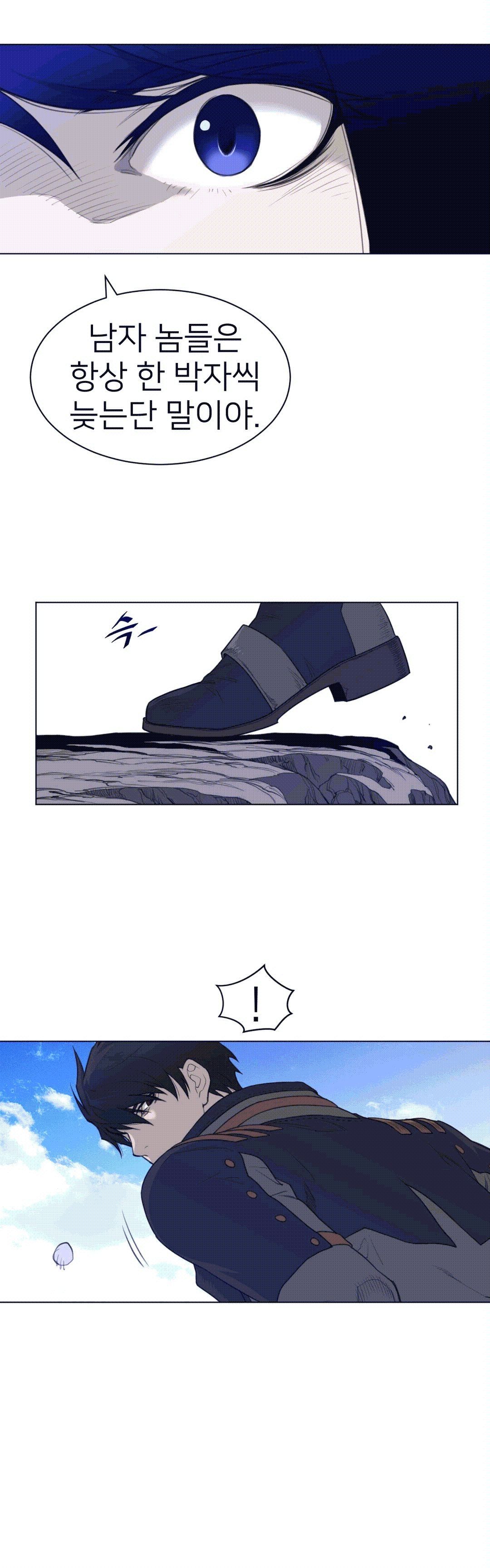 Perfect Half Raw Chapter 99 Page 11