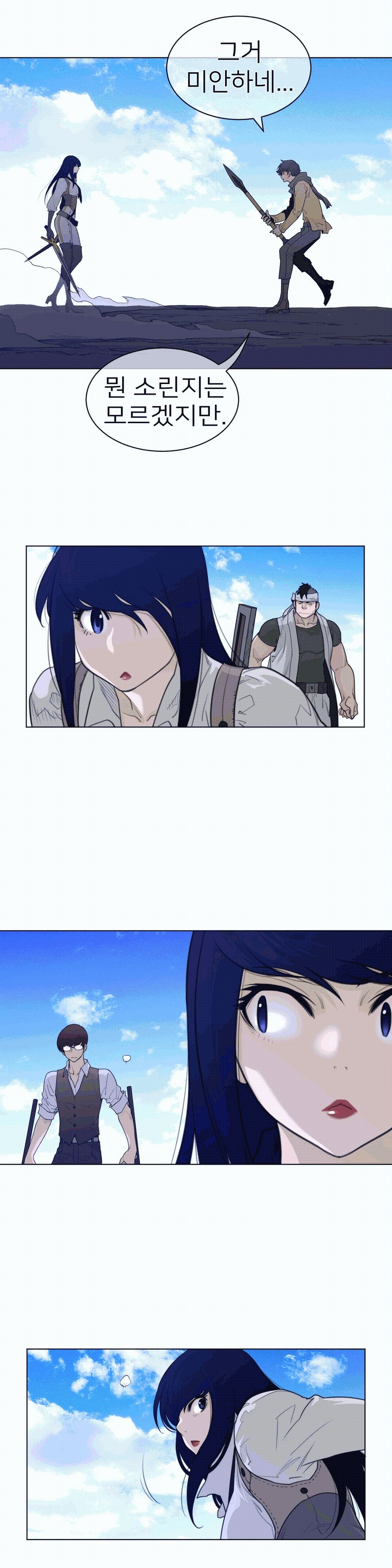 Perfect Half Raw Chapter 99 Page 14