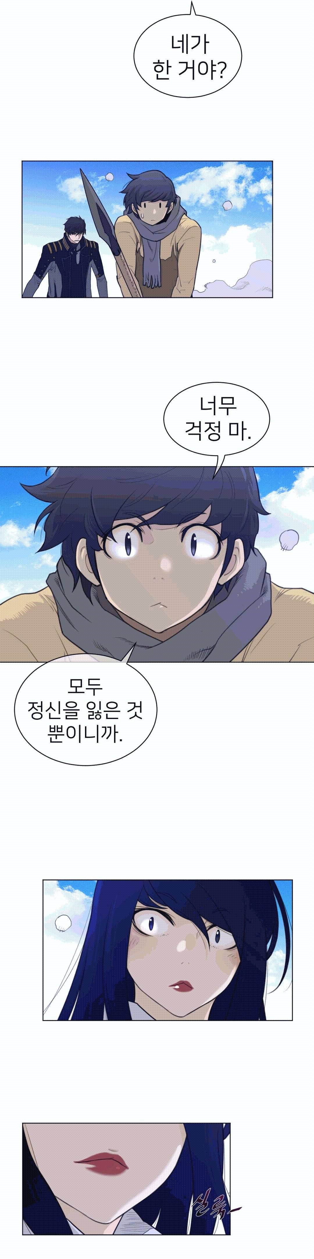 Perfect Half Raw Chapter 99 Page 16