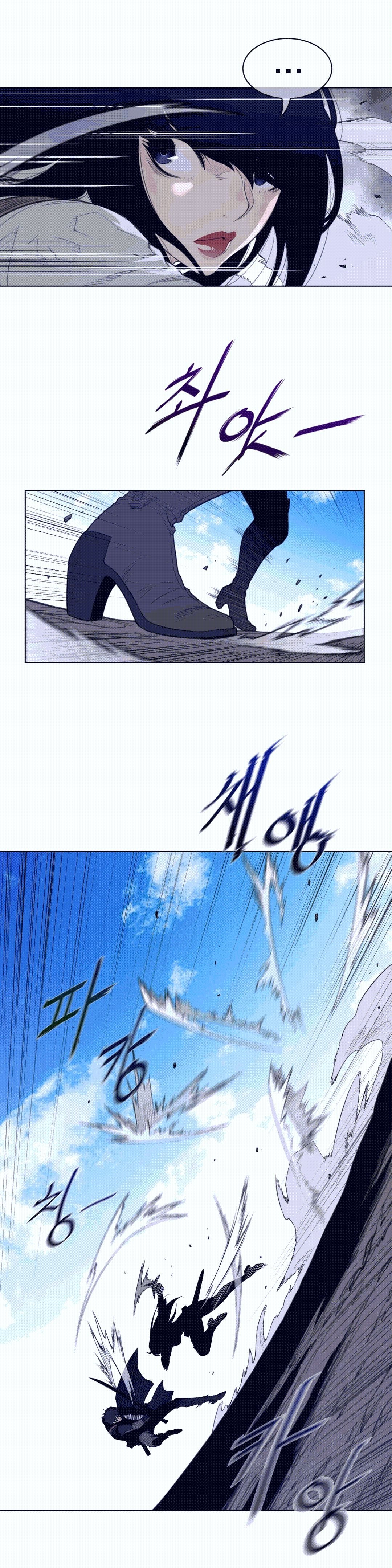 Perfect Half Raw Chapter 99 Page 6