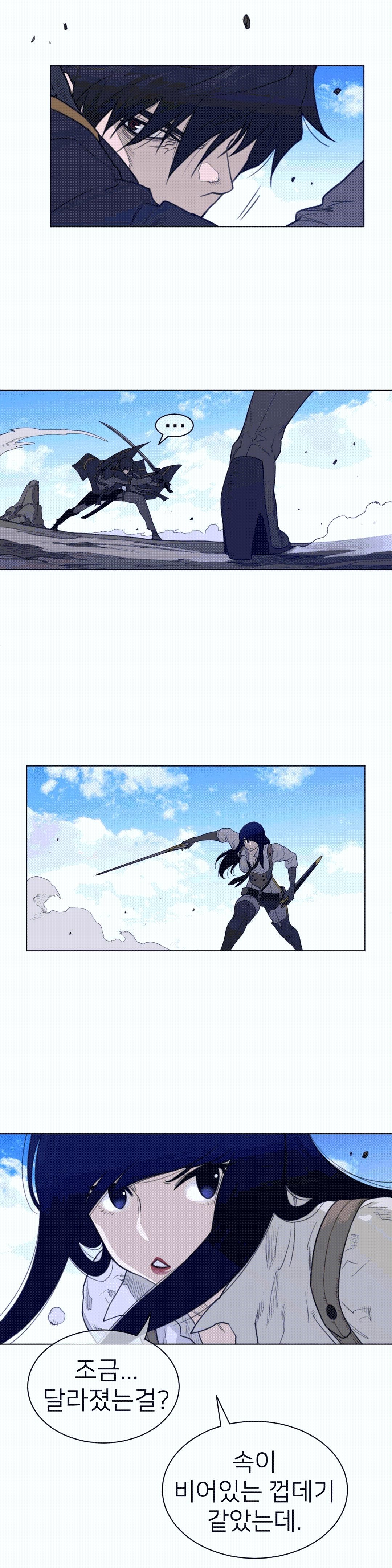 Perfect Half Raw Chapter 99 Page 8