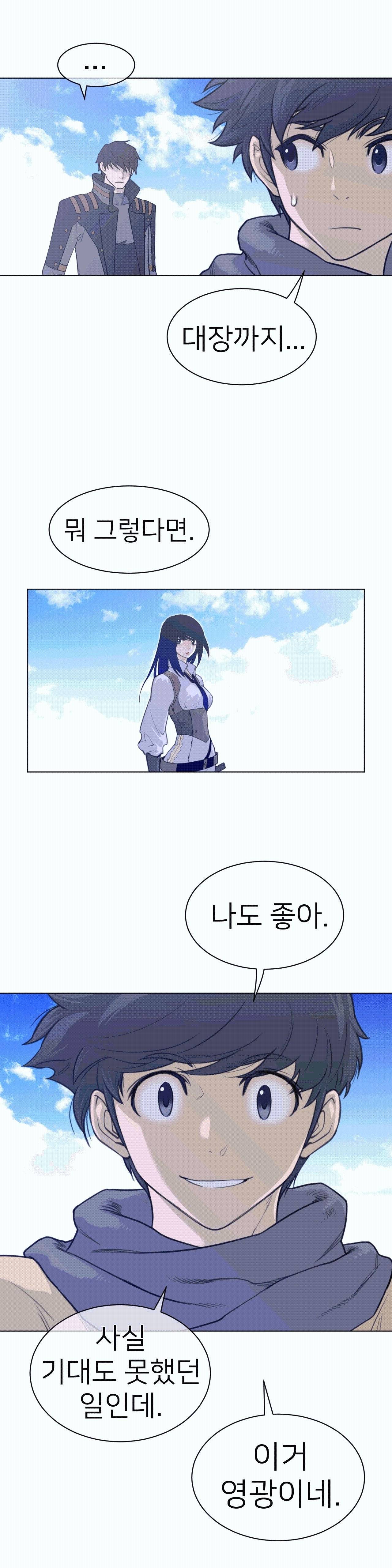 Perfect Half Raw Chapter 100 Page 10