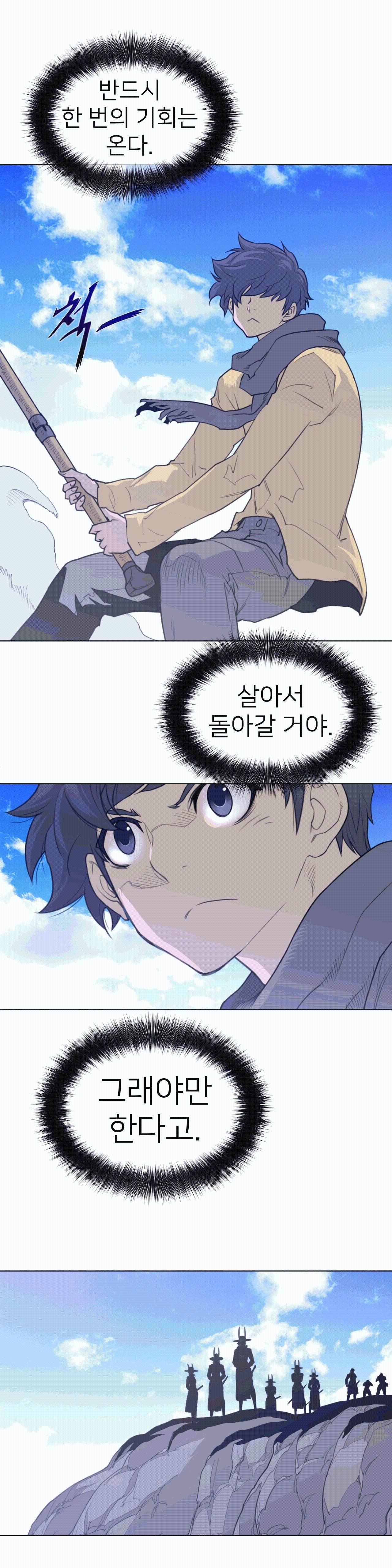 Perfect Half Raw Chapter 100 Page 14