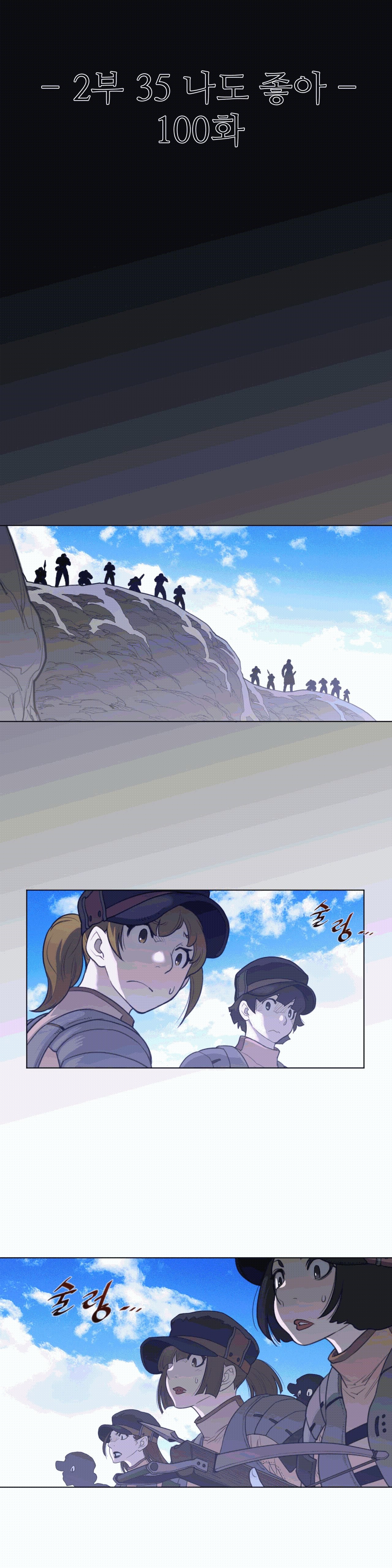 Perfect Half Raw Chapter 100 Page 3