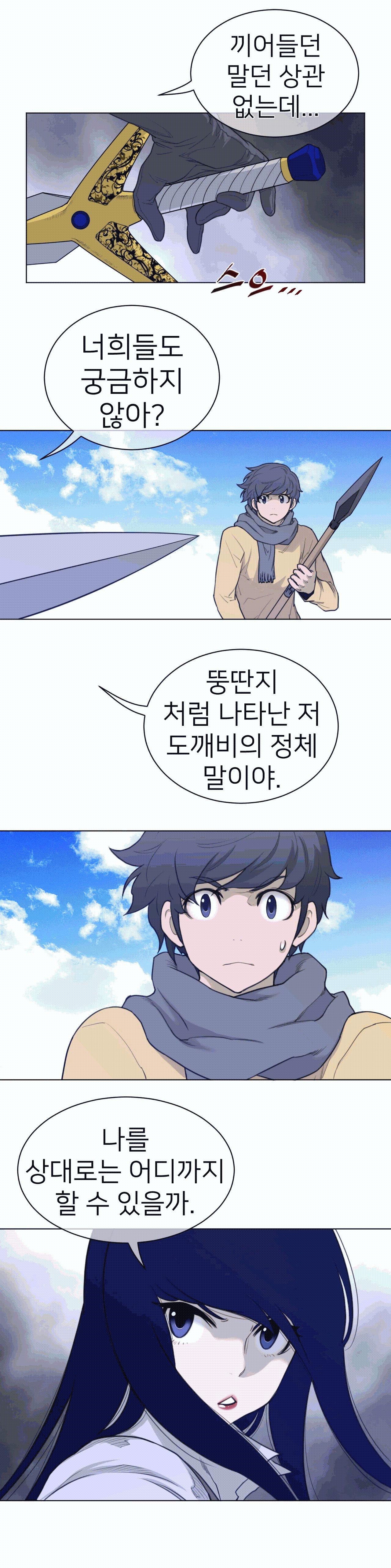 Perfect Half Raw Chapter 100 Page 7