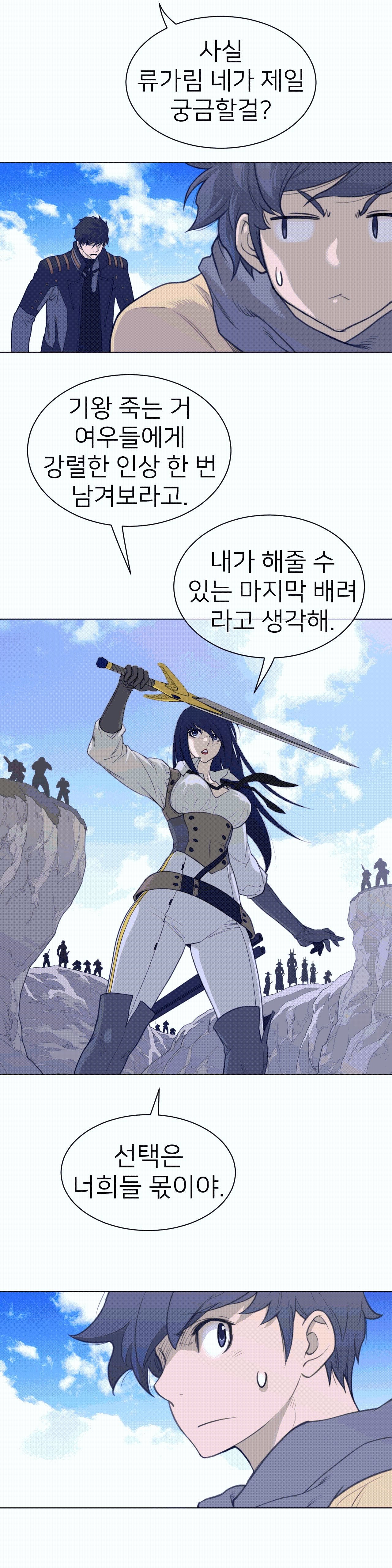 Perfect Half Raw Chapter 100 Page 8