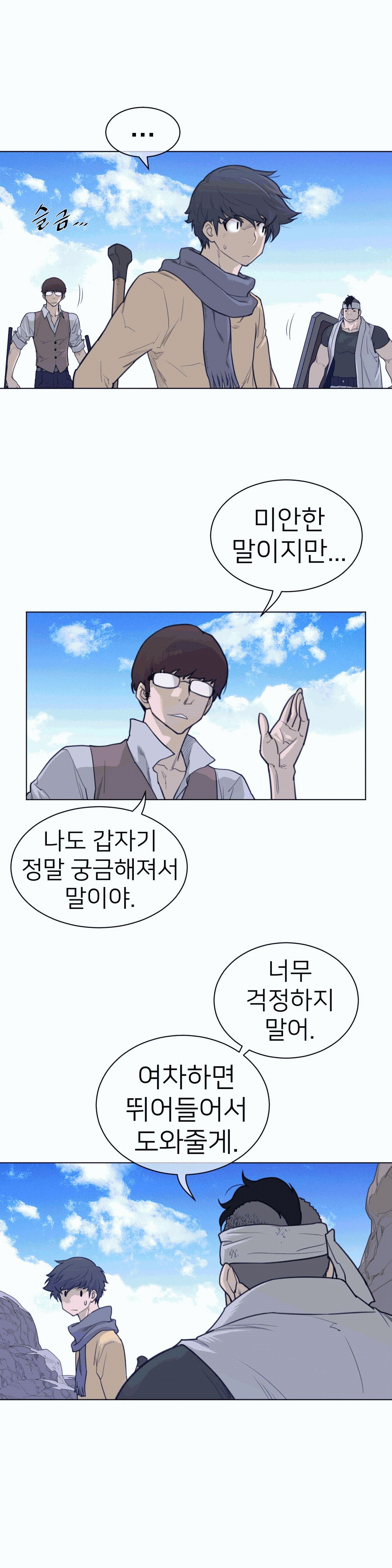 Perfect Half Raw Chapter 100 Page 9