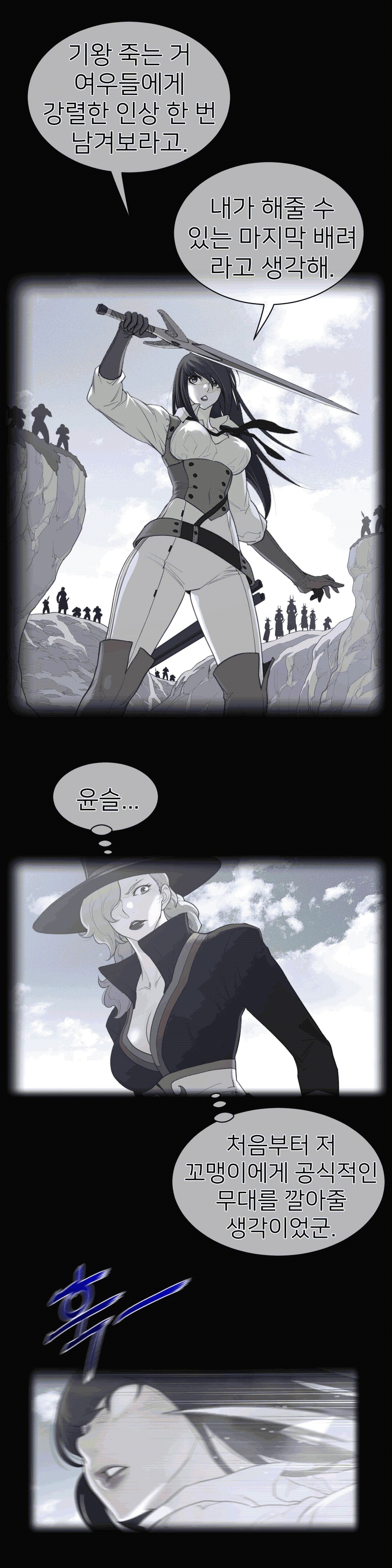 Perfect Half Raw Chapter 101 Page 1
