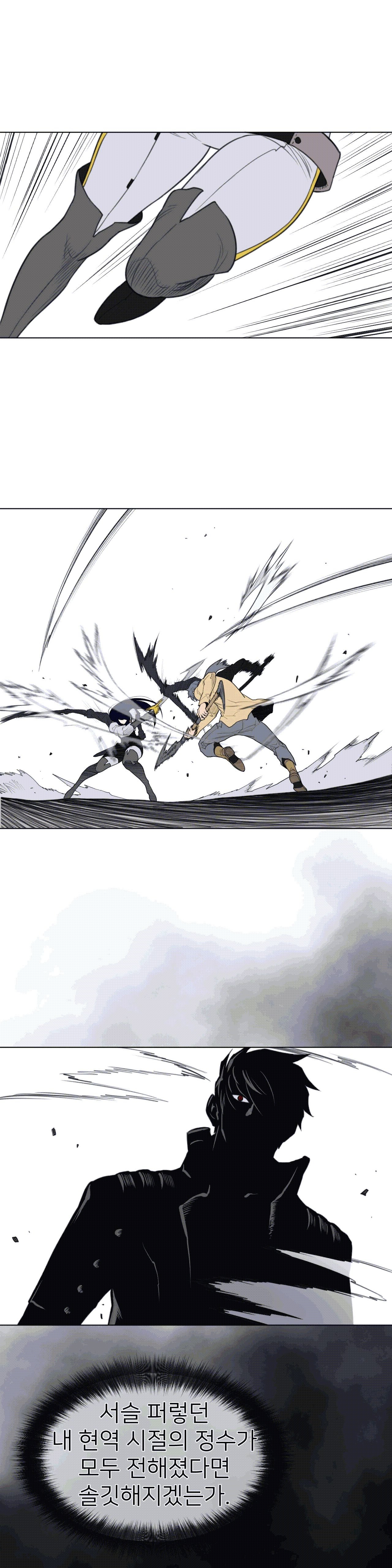Perfect Half Raw Chapter 101 Page 13