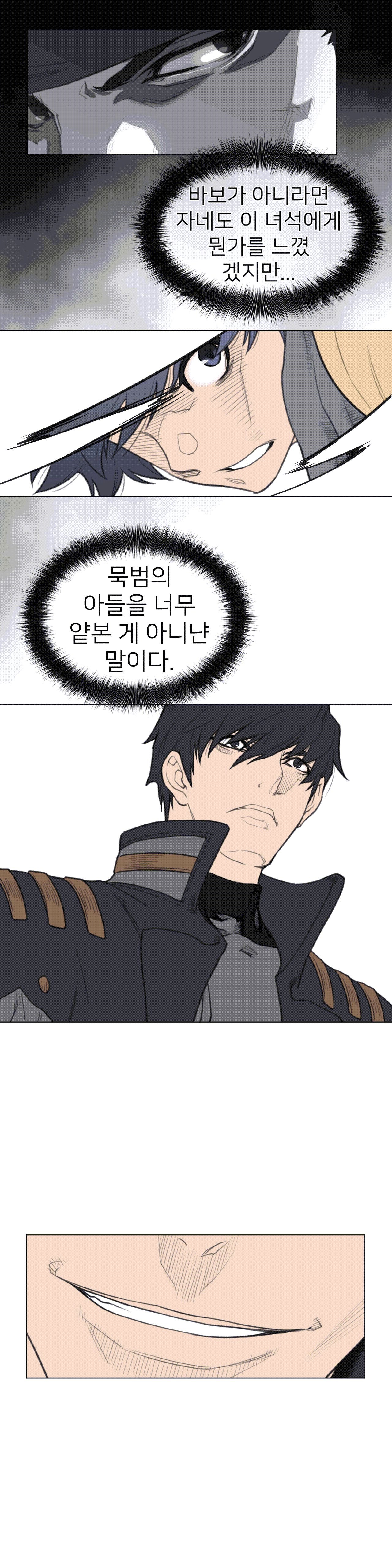 Perfect Half Raw Chapter 101 Page 14