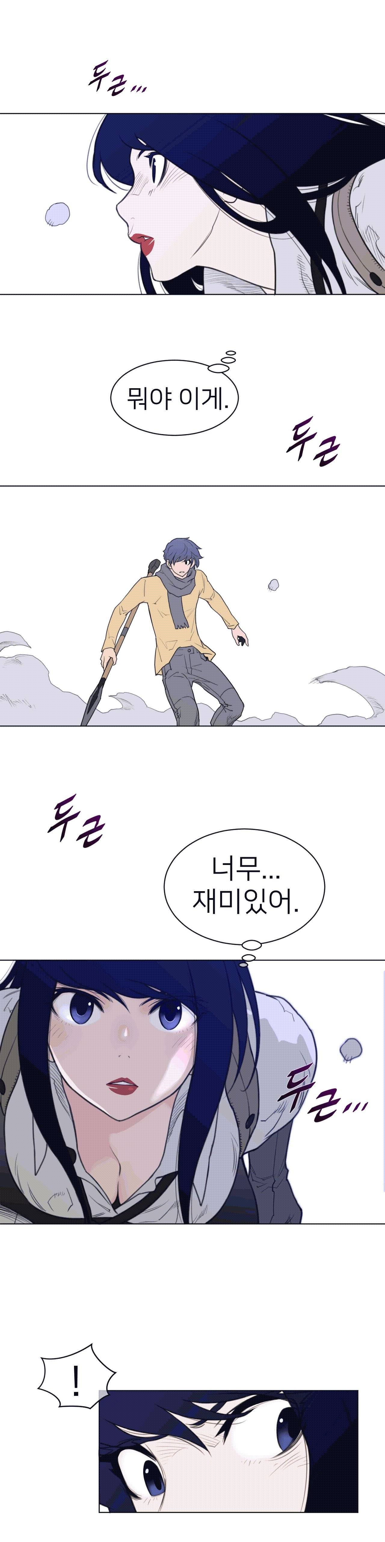 Perfect Half Raw Chapter 101 Page 16