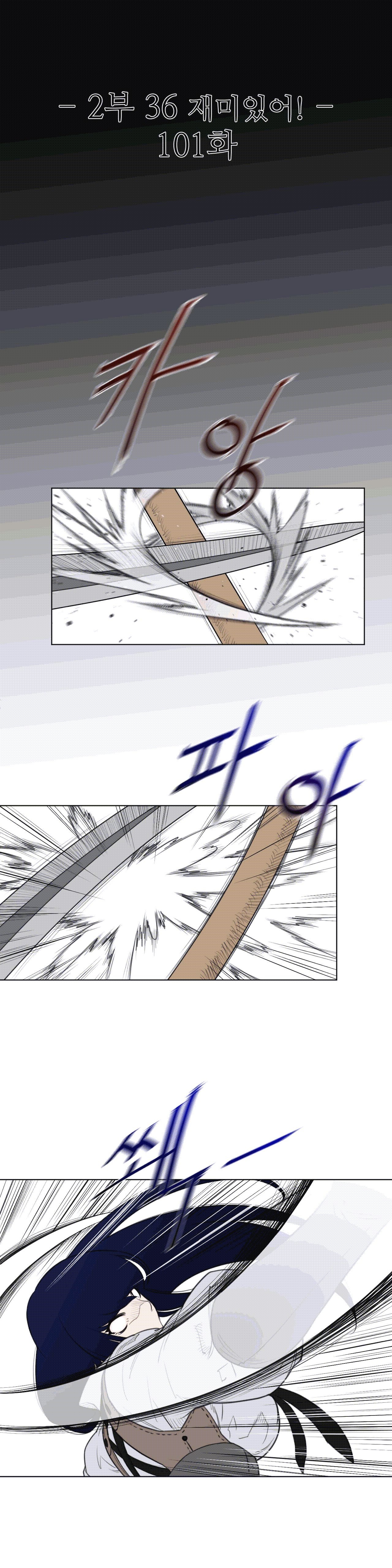Perfect Half Raw Chapter 101 Page 3